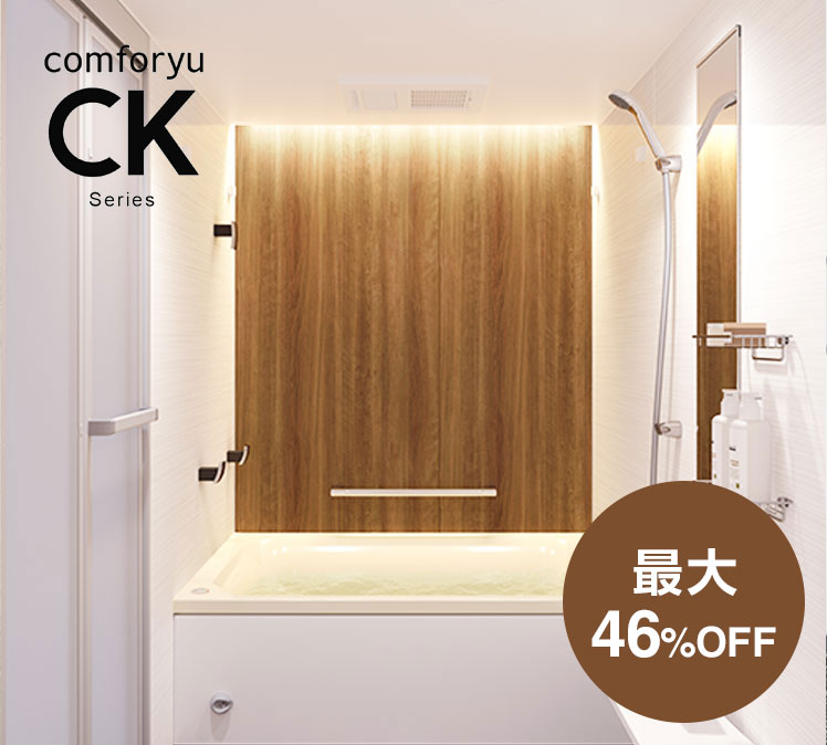 Housetec comforyu CK
