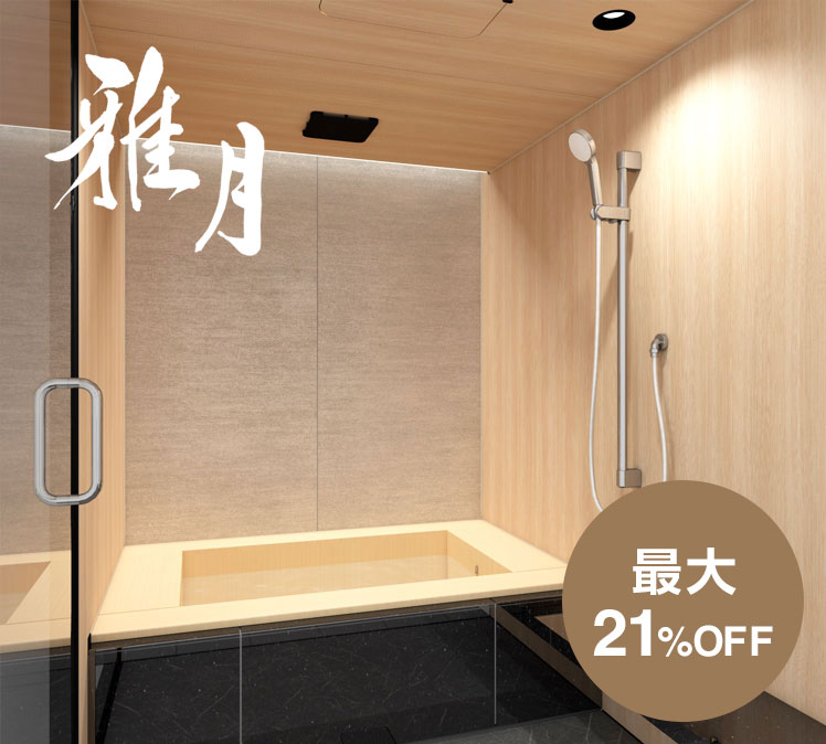 Housetec 雅月