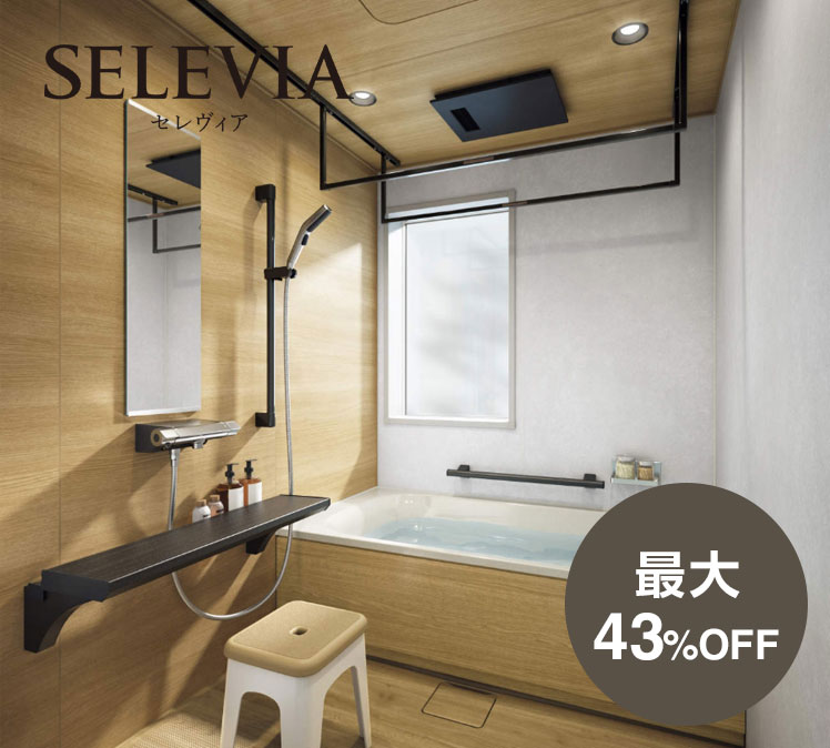 クリナップ SELEVIA