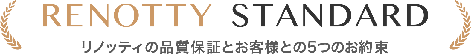 RENOTTY STANDARD
