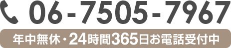 06-7505-7967