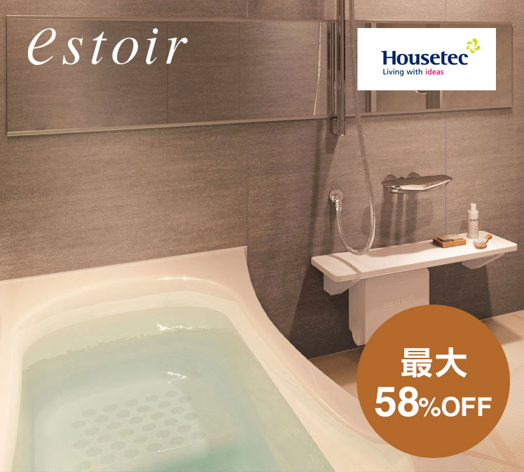 Housetec Estoir