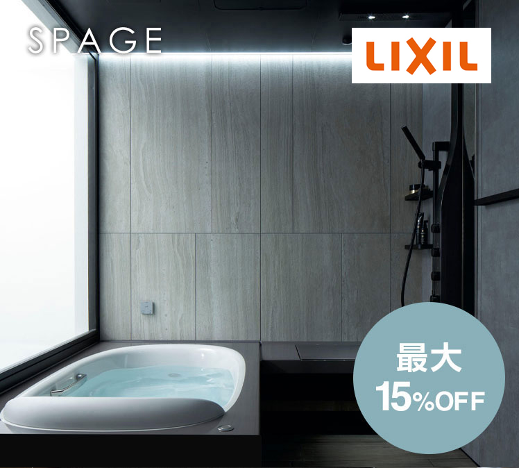LIXIL Spage
