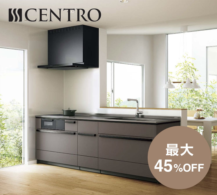 クリナップ CENTRO