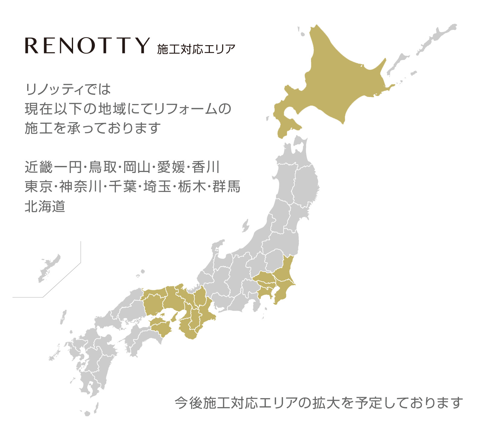 施工対応エリア