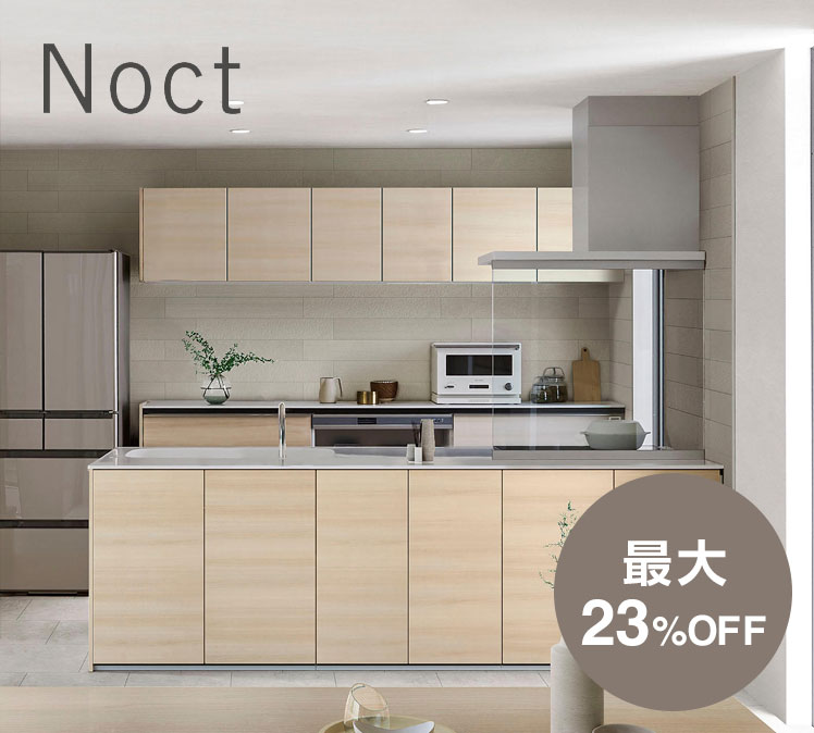 LIXILスパージュ