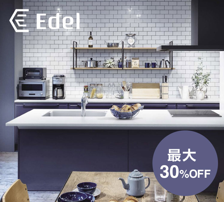 Takara standard エーデル