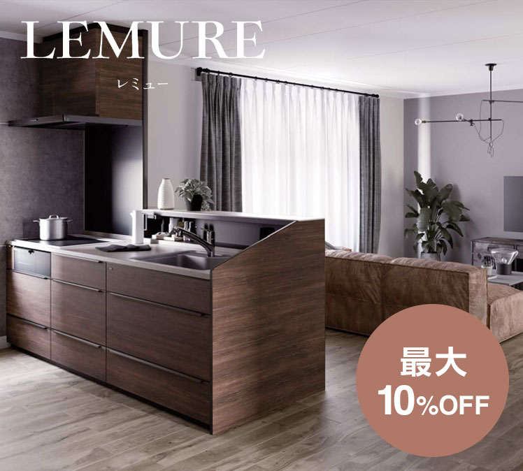 Takara standard LEMURE(レミュー)