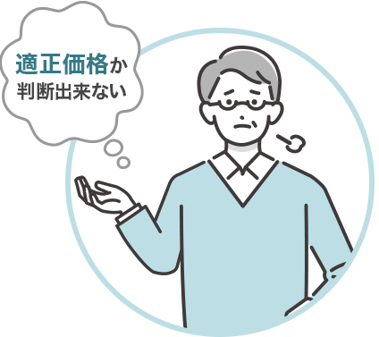 どのリフォーム業者が信頼できるのかわからない