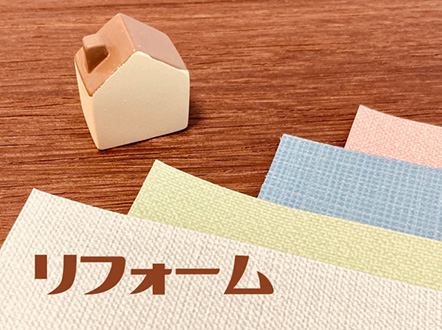 費用に影響する要素とは？