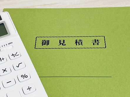 工事費込みでどれくらい？価格シミュレーション