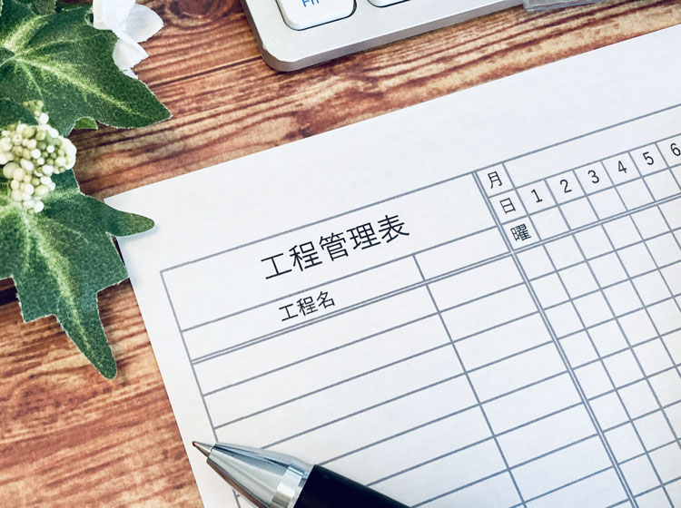 工事期間の目安と工程スケジュール