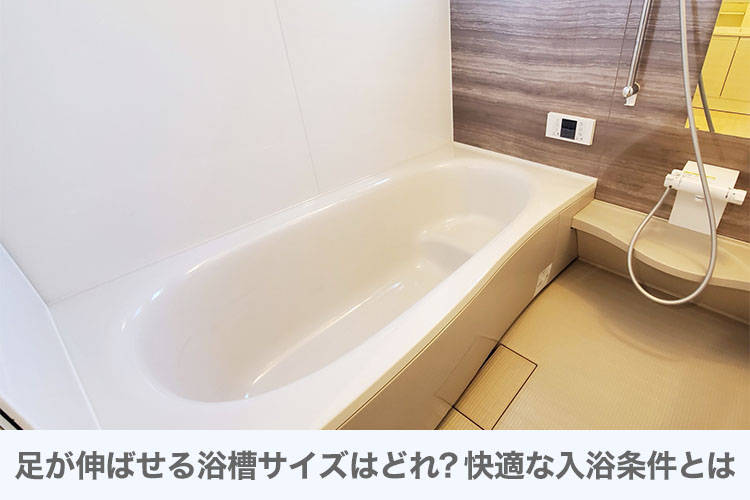 RENOTTY | お風呂・キッチン・トイレのトータルリフォーム専門店