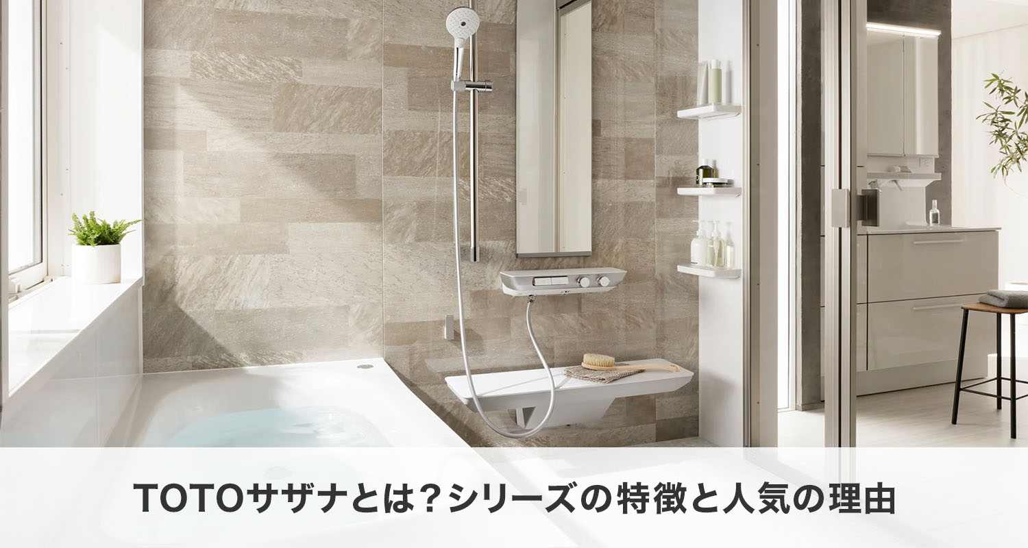 RENOTTY | お風呂・キッチン・トイレのトータルリフォーム専門店