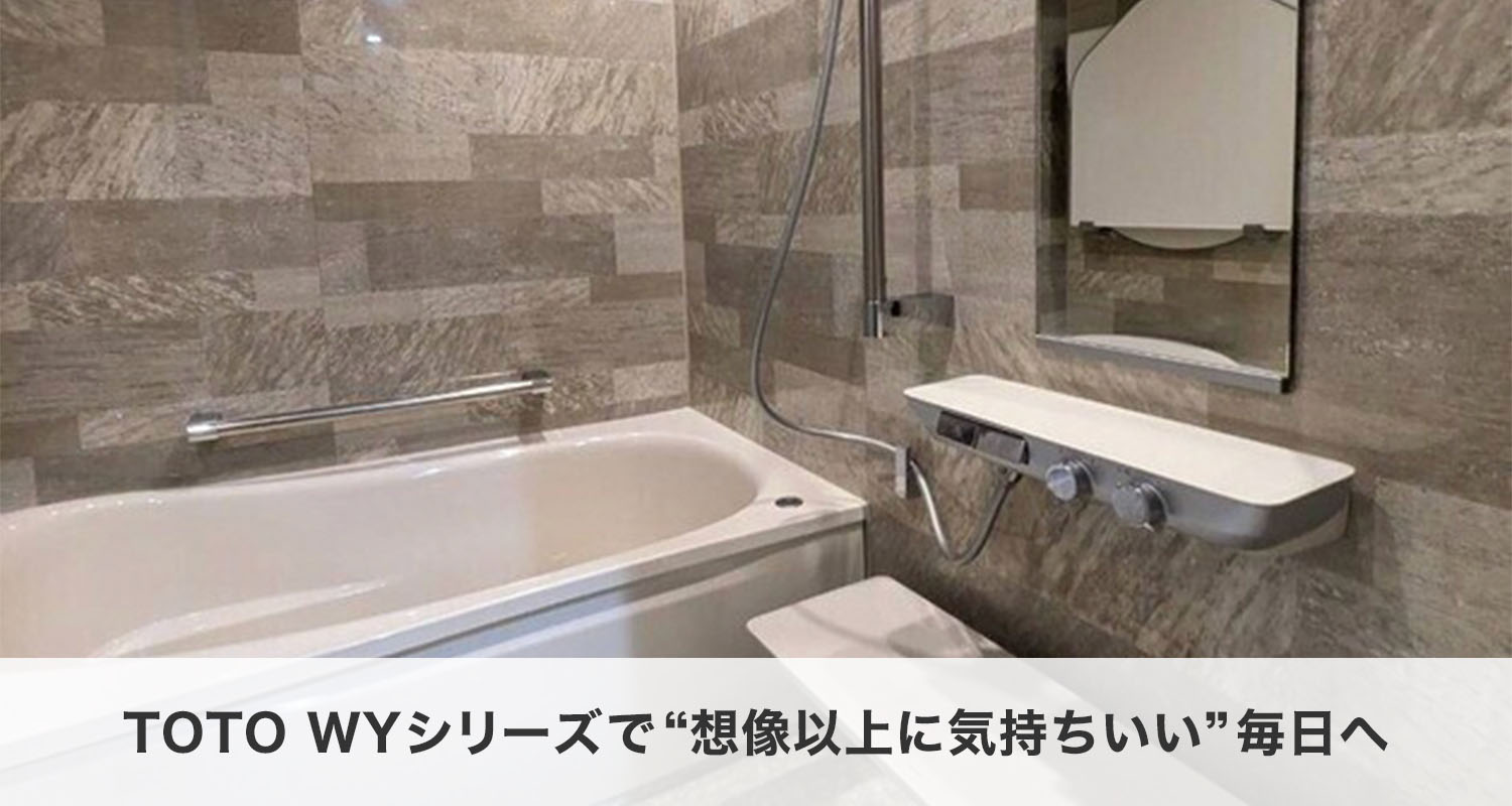 RENOTTY | お風呂・キッチン・トイレのトータルリフォーム専門店