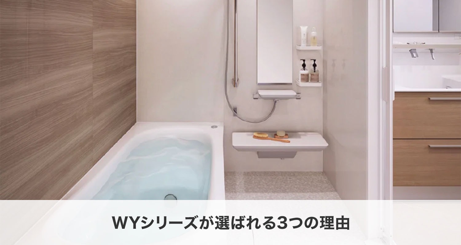 RENOTTY | お風呂・キッチン・トイレのトータルリフォーム専門店