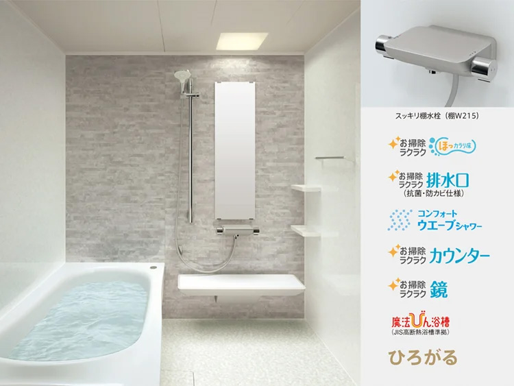 TOTO WYマンションタイプ風呂蓋 RENOTTY | お風呂・キッチン・トイレのトータルリフォーム専門店