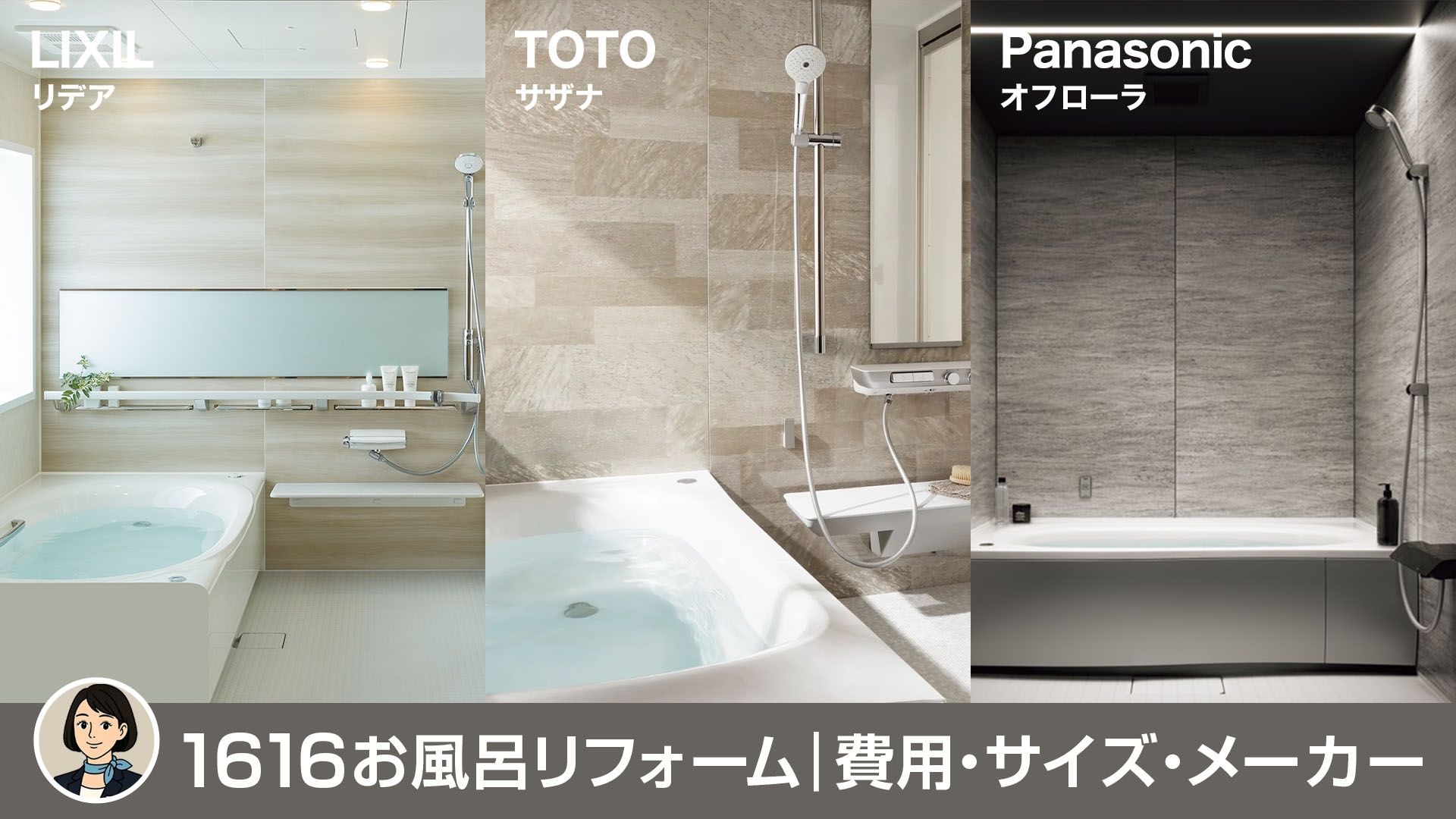 RENOTTY | お風呂・キッチン・トイレのトータルリフォーム専門店
