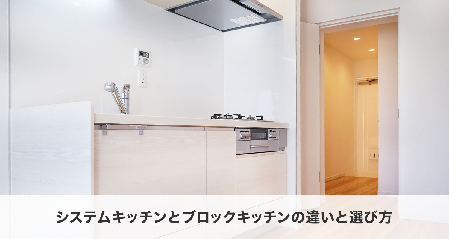 ブロックキッチン 150センチ 賃貸物件 シンク 【公式通販】