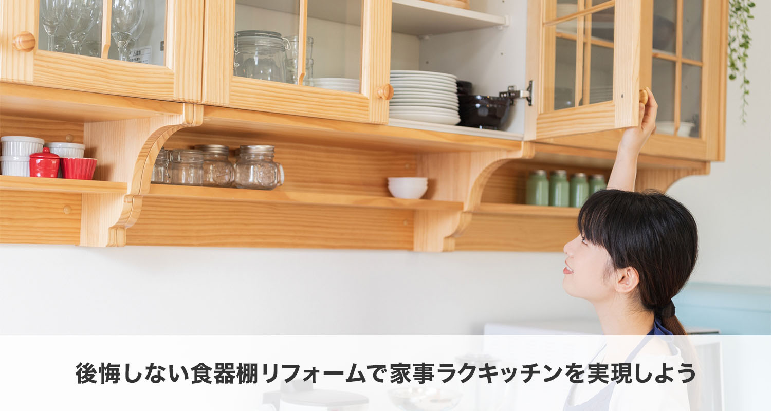 RENOTTY | お風呂・キッチン・トイレのトータルリフォーム専門店