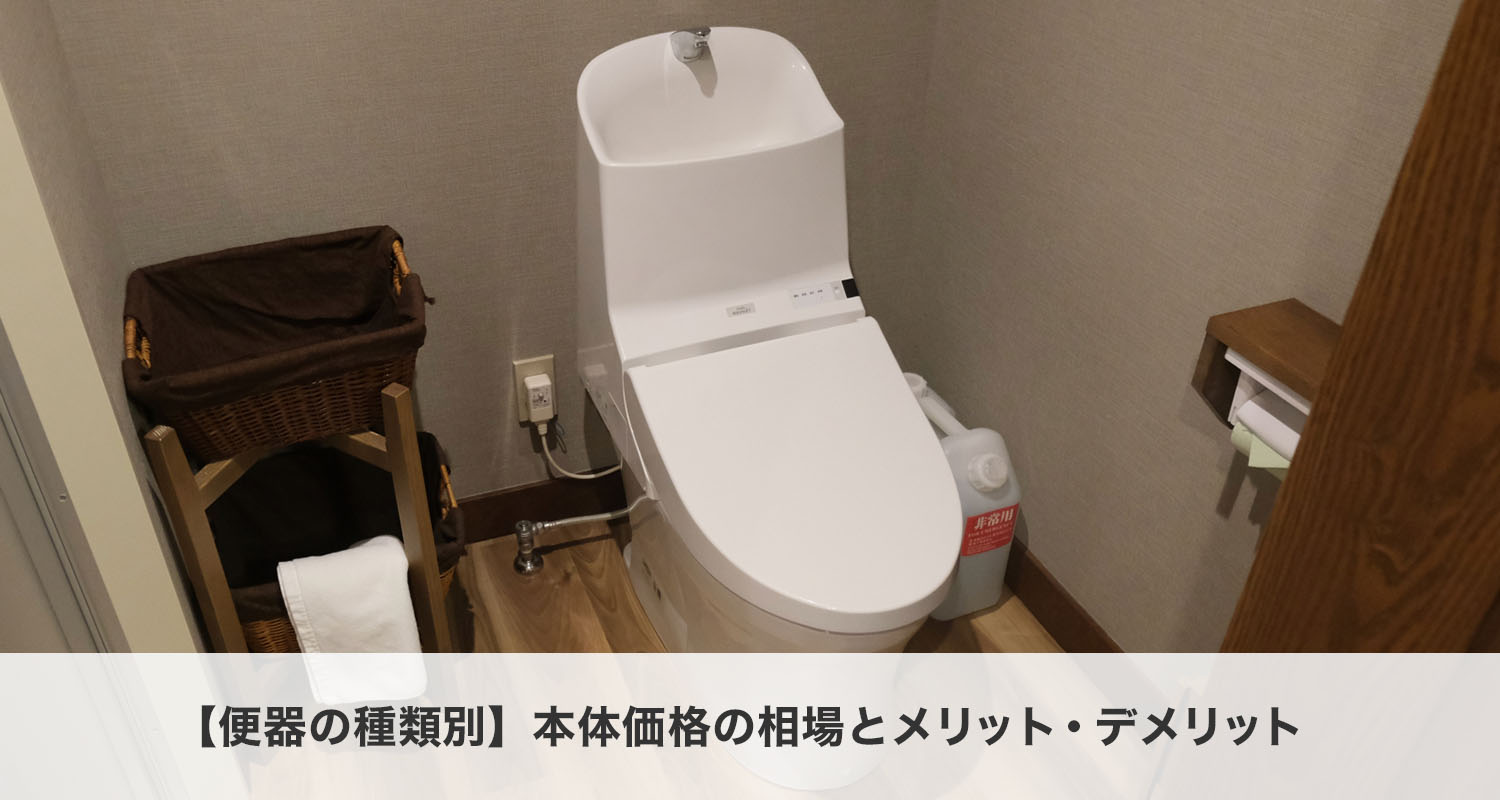RENOTTY | お風呂・キッチン・トイレのトータルリフォーム専門店