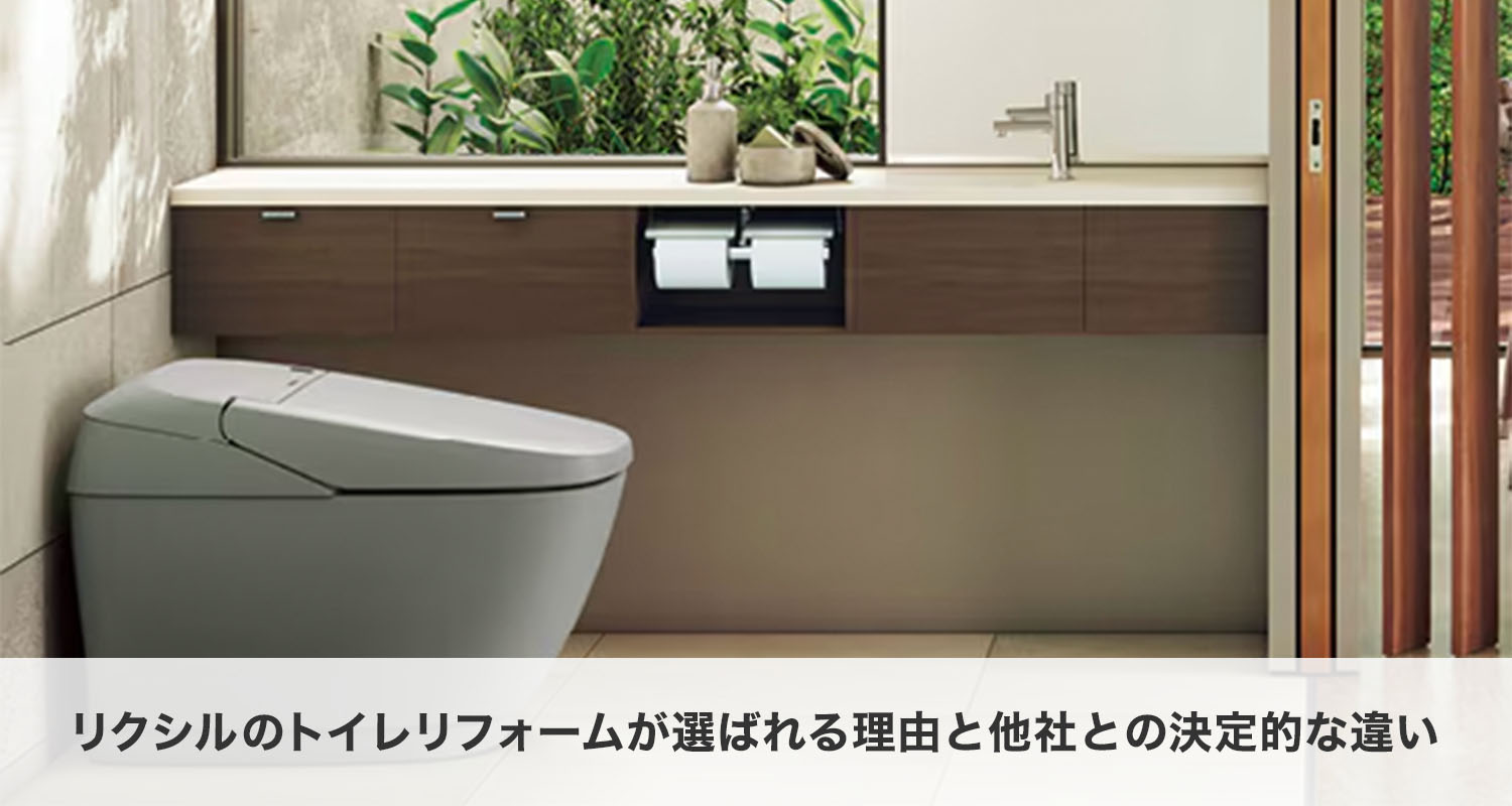 RENOTTY | お風呂・キッチン・トイレのトータルリフォーム専門店