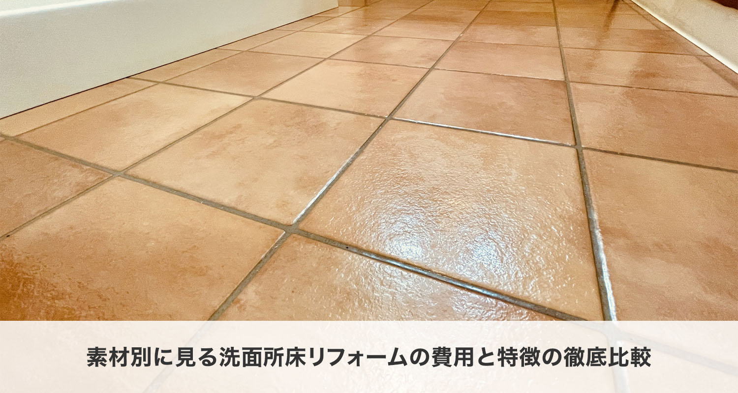 RENOTTY | お風呂・キッチン・トイレのトータルリフォーム専門店