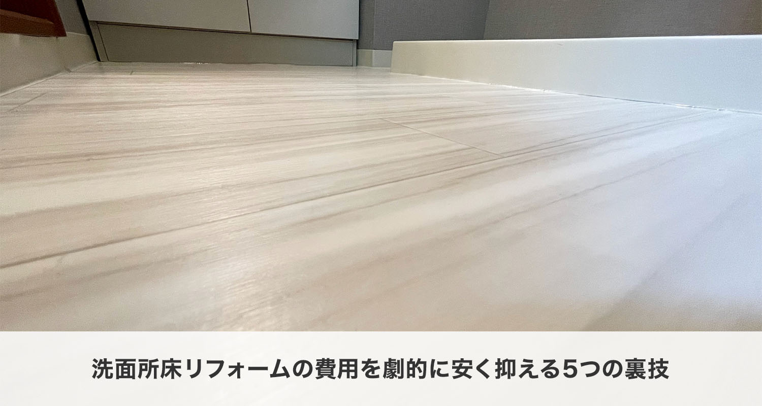 RENOTTY | お風呂・キッチン・トイレのトータルリフォーム専門店
