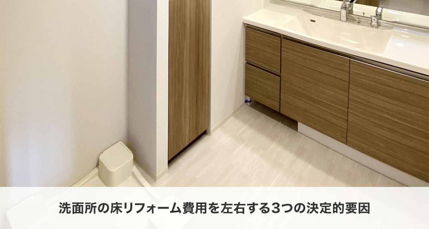 RENOTTY | お風呂・キッチン・トイレのトータルリフォーム専門店
